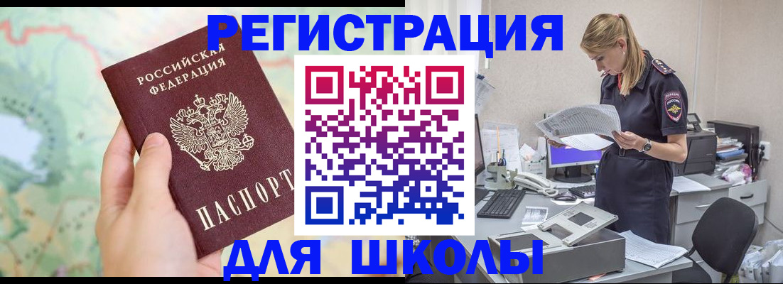 временная регистрация законно в Инзе