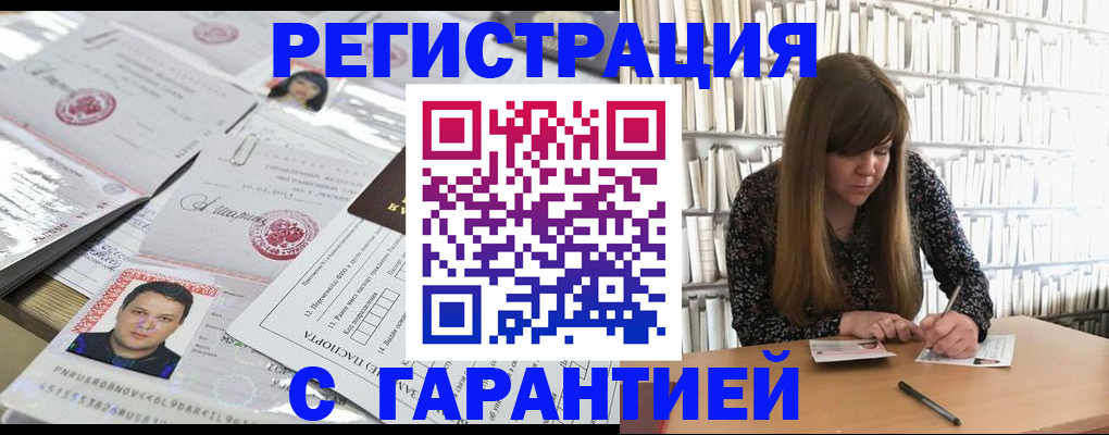 прописка ребенка в Инзе