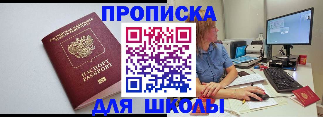 где прописаться в Инзе