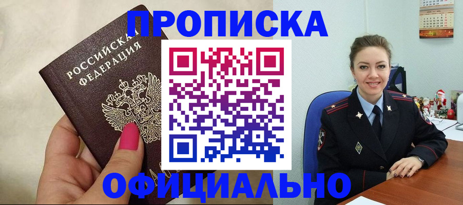 прописка иностранных граждан в Инзе