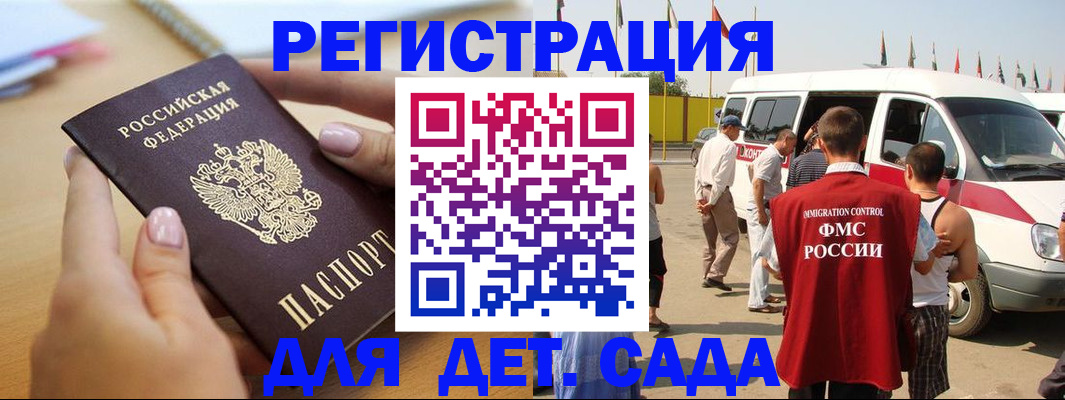 временная регистрация госуслуги в Инзе
